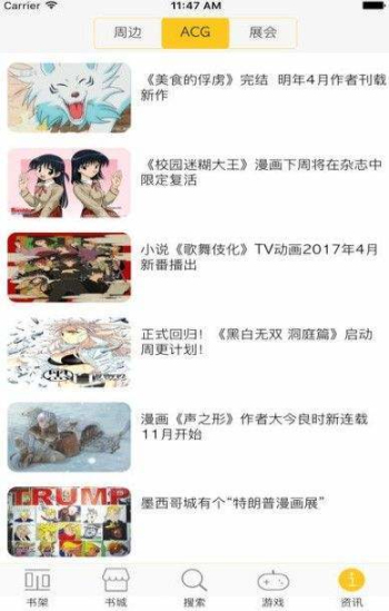 奇满屋漫画官方免费漫画下载