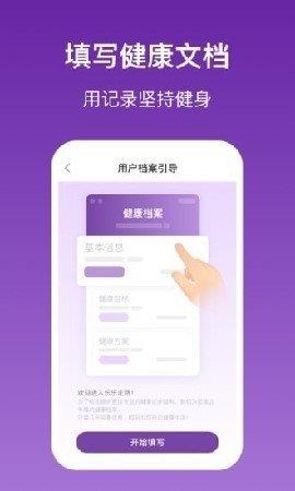 乐乐走路  v1.8.8图3