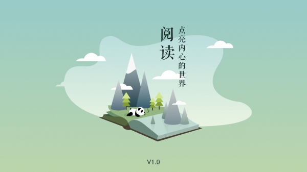 熊猫阅读器下载