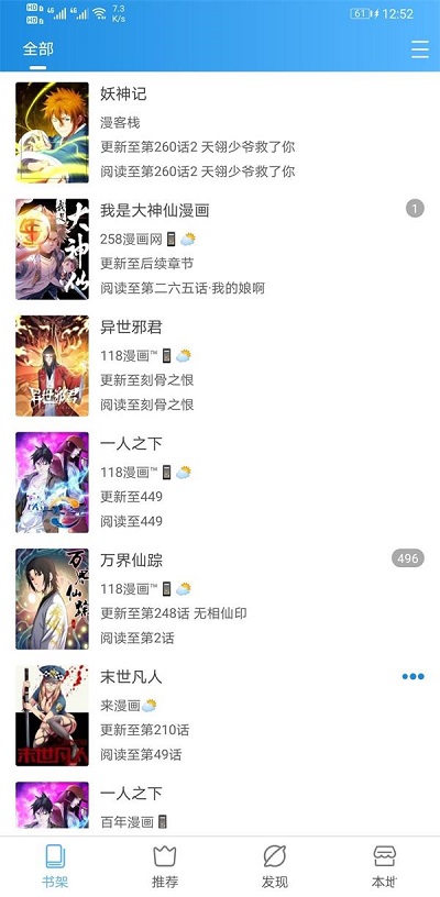 异次元漫画图源2023图源