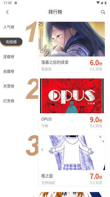 摸鱼迷app  v1.1.4图1
