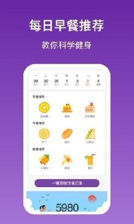 乐乐走路  v1.8.8图2