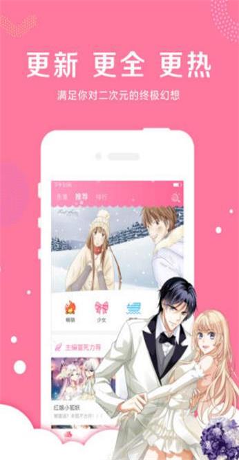 友绘漫画app  v1.0.0图1