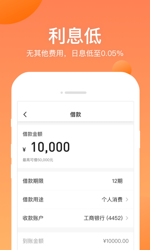 衣食贷app下载入囗