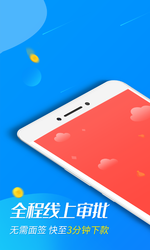 好借钱分期  v1.0.1图3