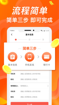 好借贷  v2.0图1
