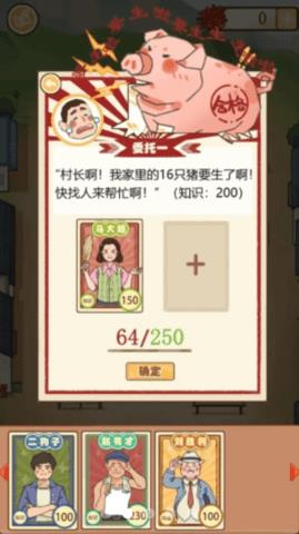 嘎嘎屯打工队  v1.0.0图3