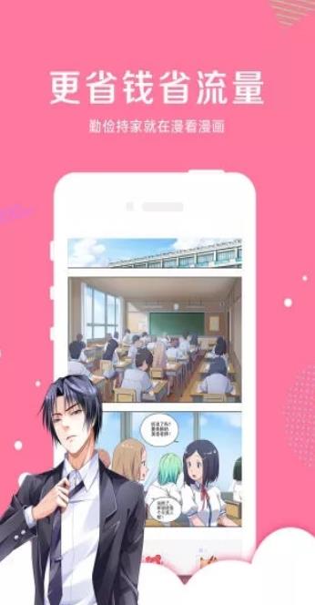 友绘漫画app