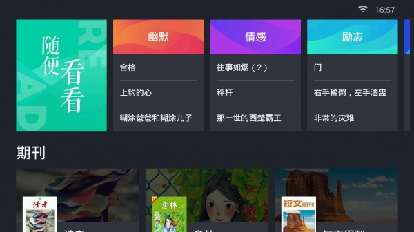 熊猫阅读器下载  v1.0图4