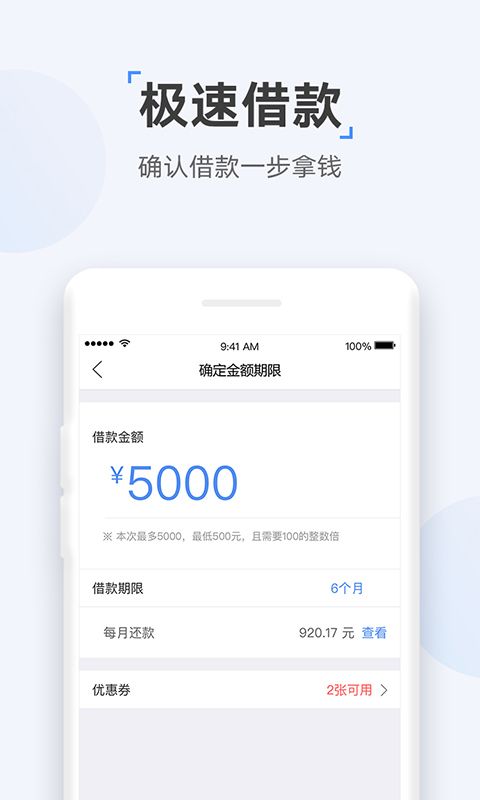 好好贷  v0.0.4图3