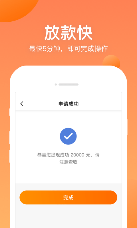 衣食贷app下载入囗  v1.0.0图2