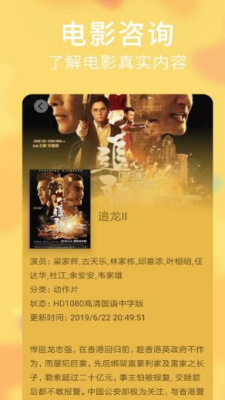 聚富影院安卓版