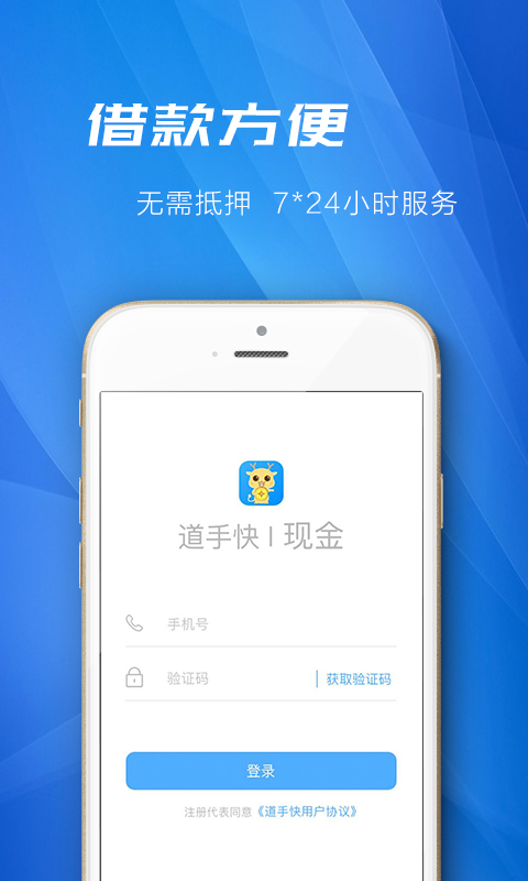 道手快2024  v1.0.0图1