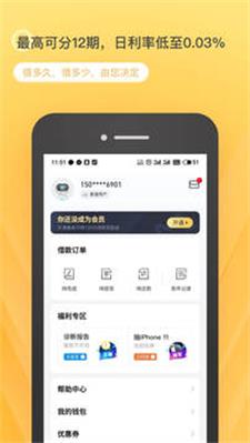 悦借  v6.7.4图4