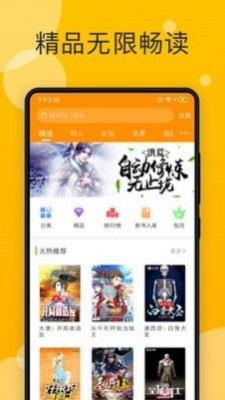 阅阅小说安卓版  v7.35图3