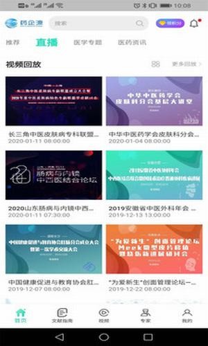 基源医学在线官网