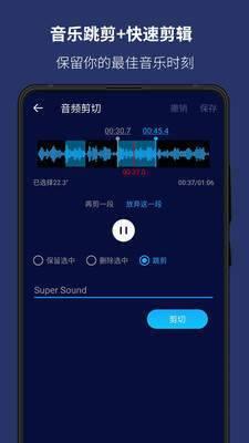 好用的音乐编辑器