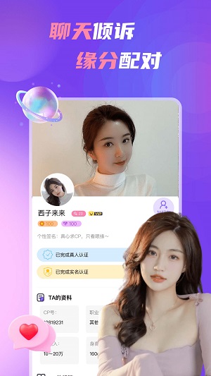 中年处对象2024  v1.3.7图3