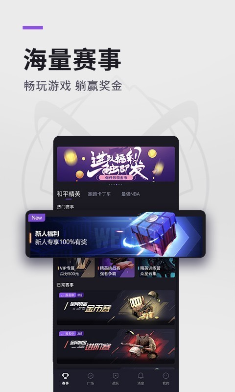 大圣电竞2024  v2.7.0图2
