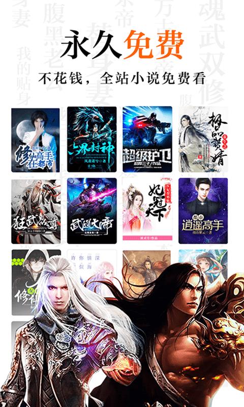 米阅小说免费安装