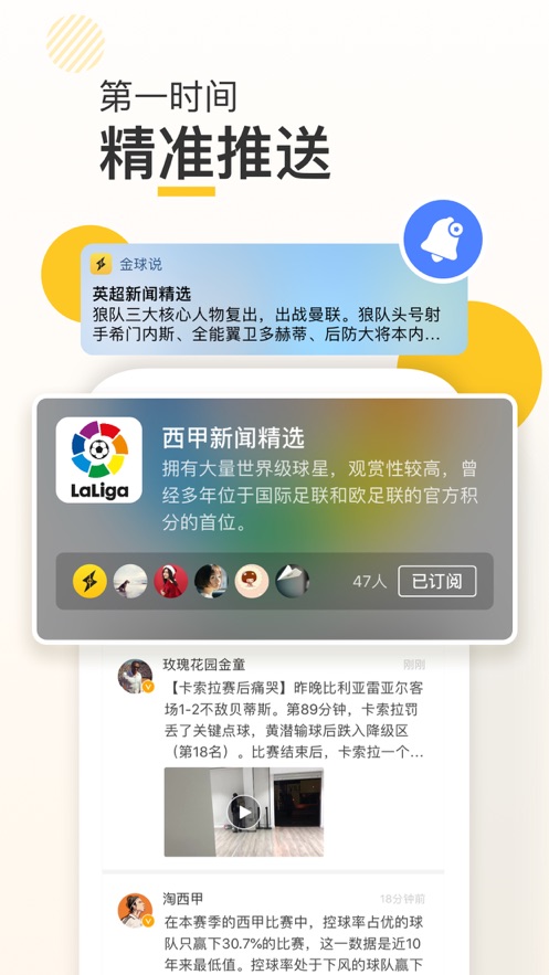 新闪免费版