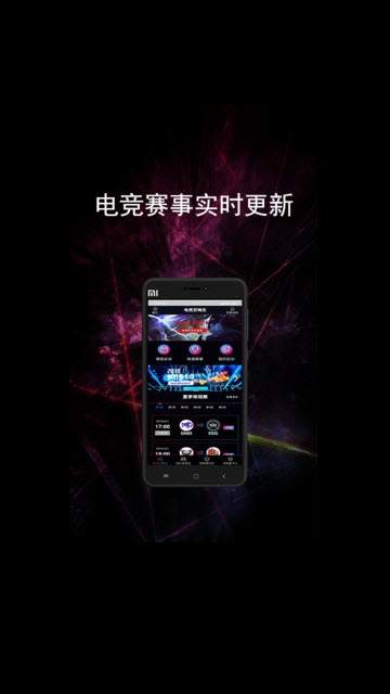 银河电竞安卓版  v1.3.0图3