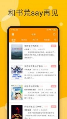 阅阅小说安卓版