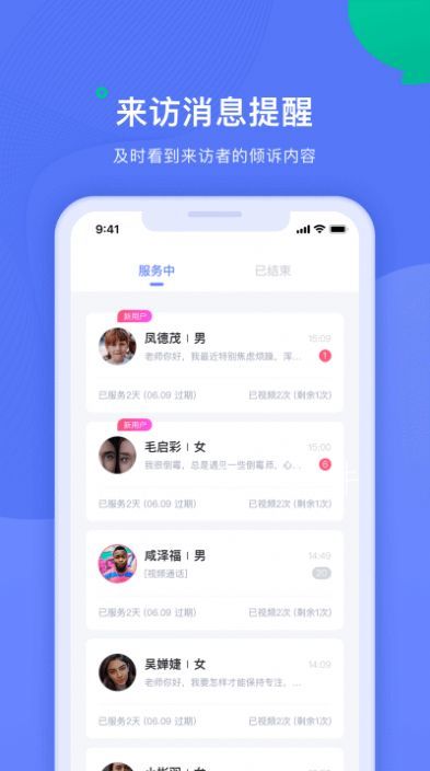 绵羊倾诉师  v1.0.1图3