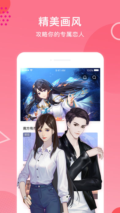 易次元2.4.10下载
