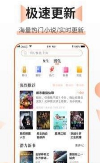乐文免费小说app  v1.0.0图1