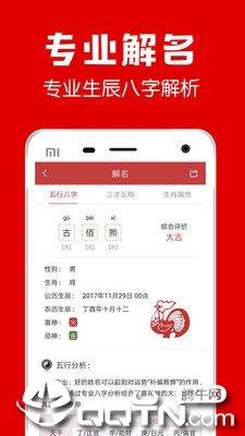 起名宝宝取名字  v1.7.6图1