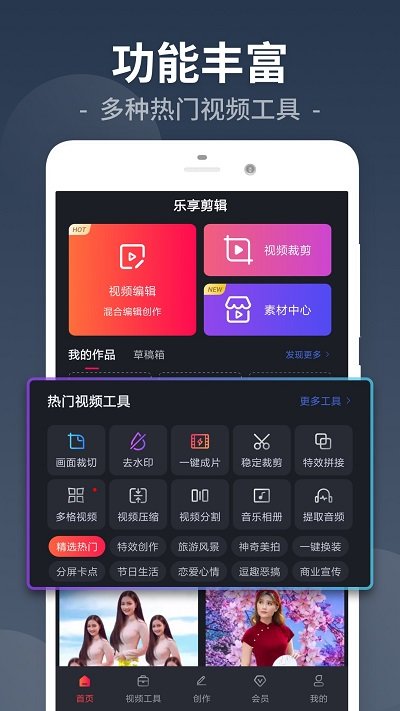 视频剪辑工厂免费版