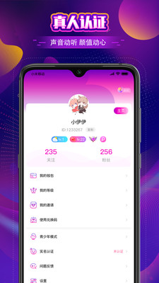音梦语音最新版  v1.0.2图1