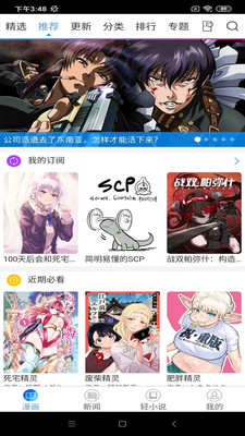 动漫之家社区最新版