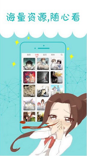 花猪漫画app