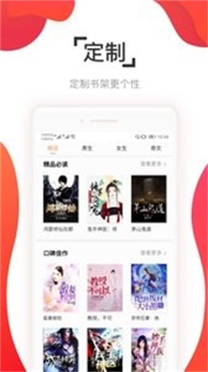 阅友免费小说免费版