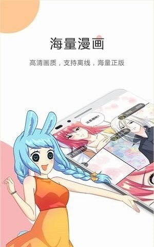 满月漫画2024  v1.0图1