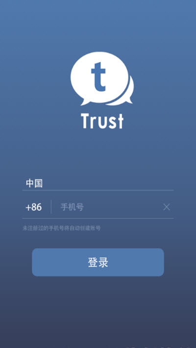 trust安卓版  v1.6.105图3