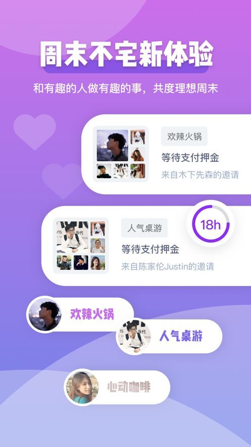 comeet面即免费版  v1.3.1图1