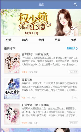 阅友小说免费下载安装  v3.1.0图1