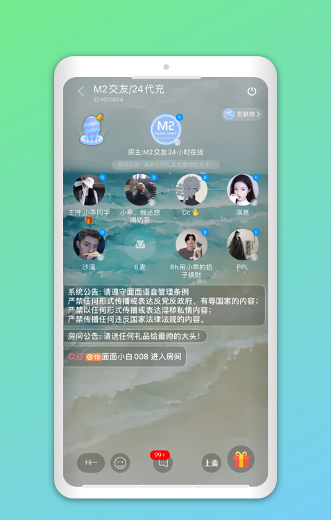 喵喵交友最新版