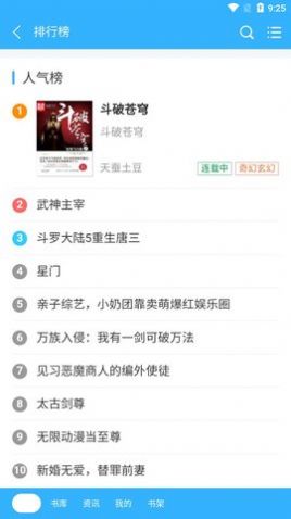 阅云书城最新版  v1.21图1