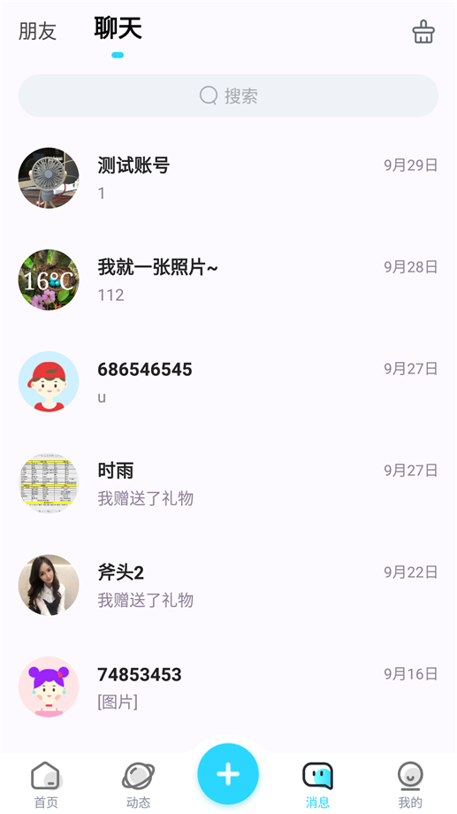 垣友圈V1.3.1  v1.0.6图2