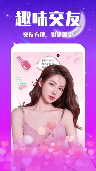 缘来交友平台下载  v1.0.0图3