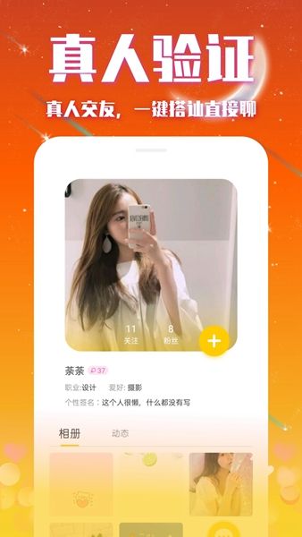 缘来交友平台下载