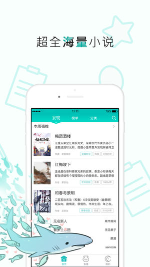 长佩阅读免费阅读  v2.1.5图2