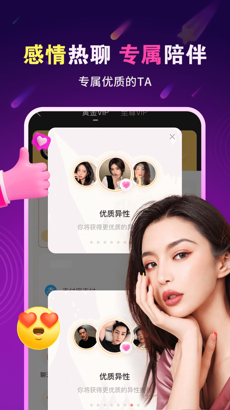 遇恋单身恋爱交友最新版