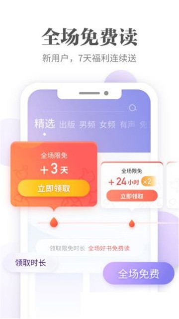 文思小说最新版