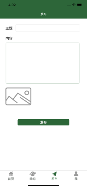 微球2024  v1.0.0图3