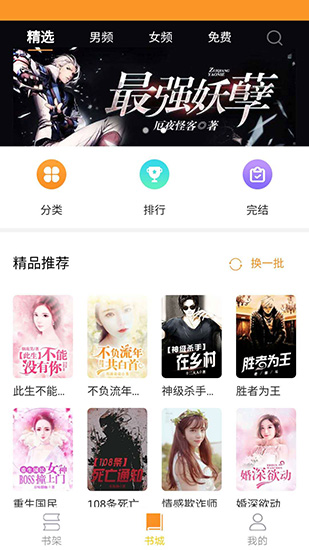 闪电免费小说免费版  v19.32图1